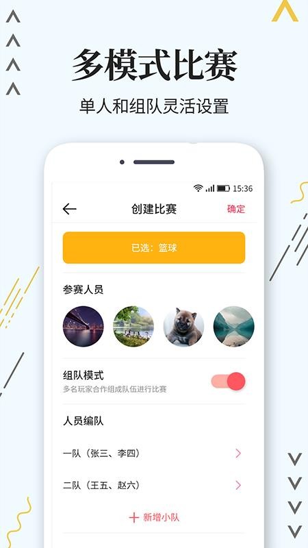 標(biāo)準(zhǔn)計分器app(4)