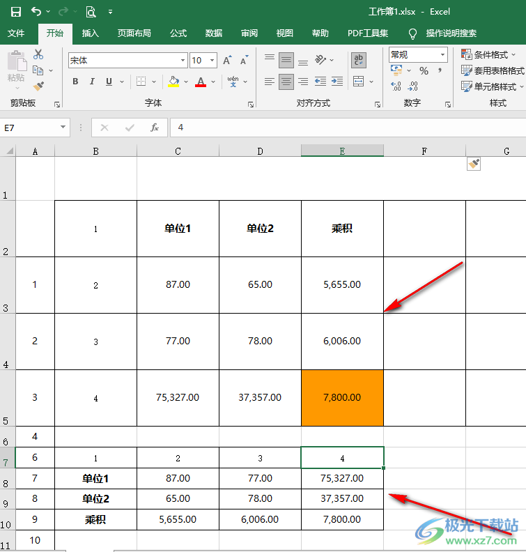 Excel进行行列互换的方法