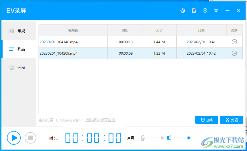 EV录屏将录好的视频文件发到QQ的方法