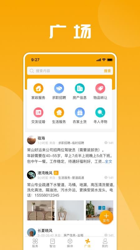 愛常山U點通app(2)