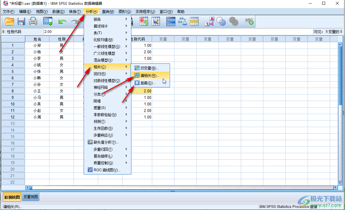 SPSS进行相关分析的方法教程