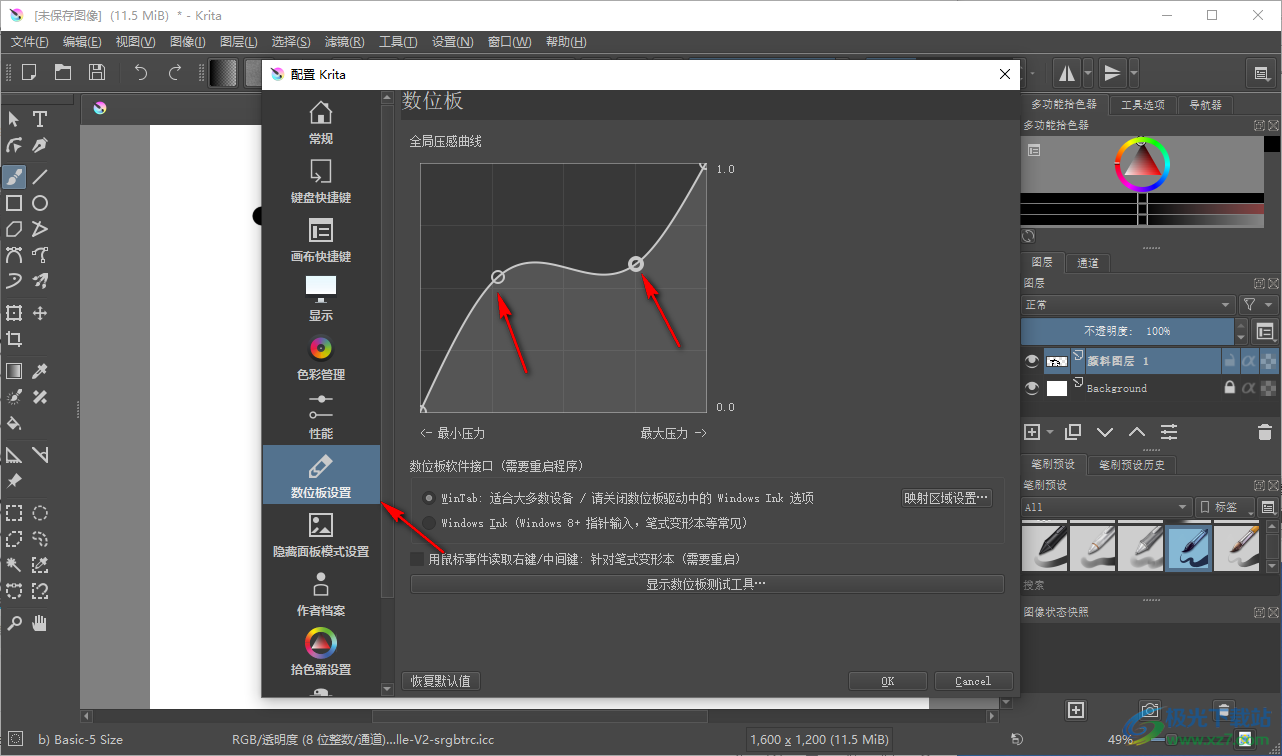 Krita设置压感的方法