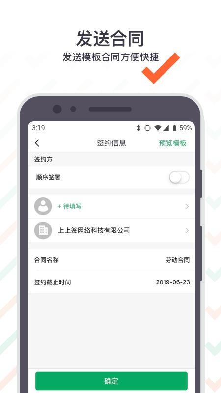 上上簽app(2)