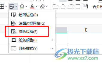 ​wps表格擦除中间的线条的教程