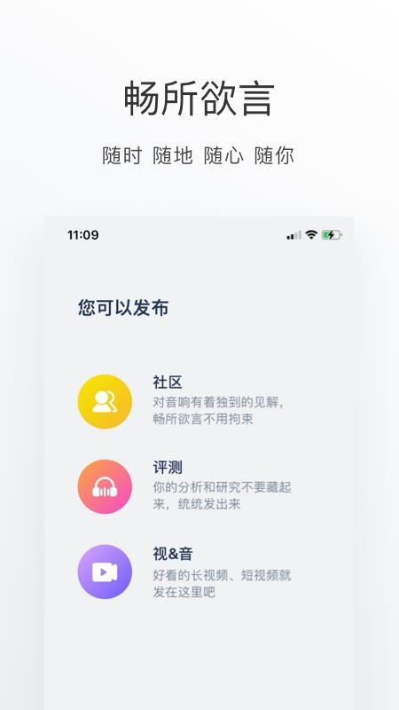 中乐之声app