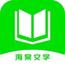 海棠文学城app官网版 v2.3安卓版