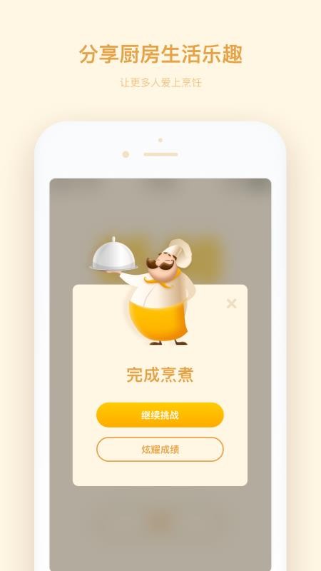 厨房计时器软件(4)