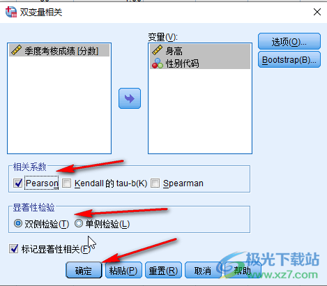 SPSS进行相关分析的方法教程