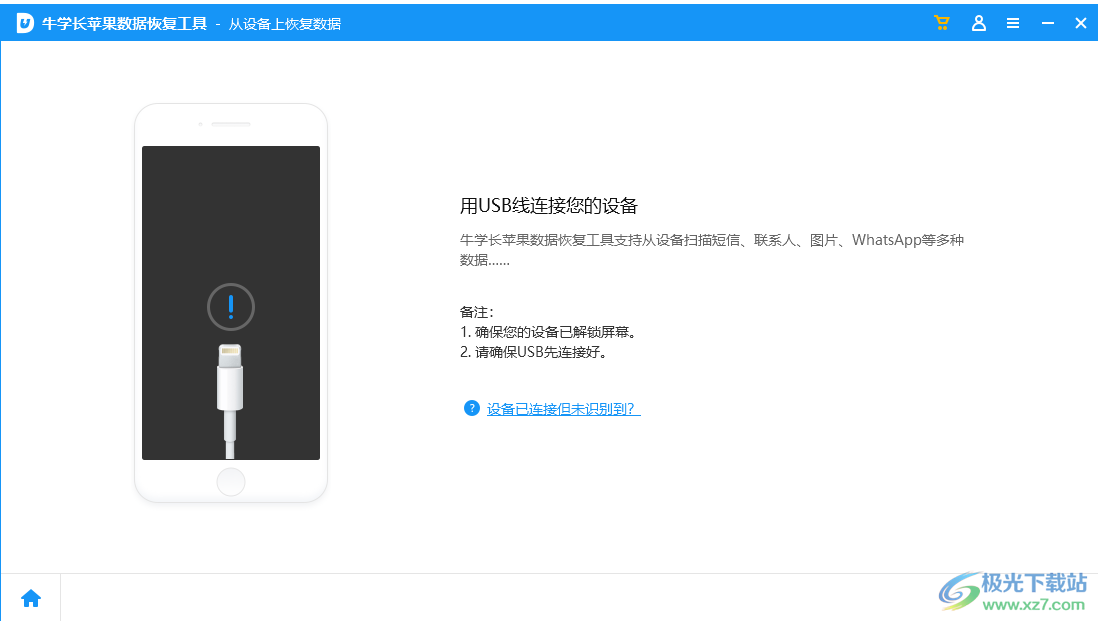 Tenorshare UltData for iOS中文破解版(苹果数据恢复)