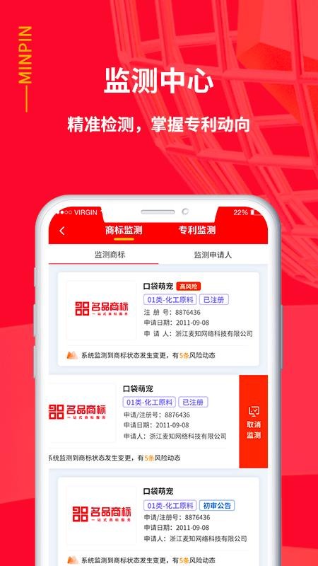 名品商标转让网app(1)