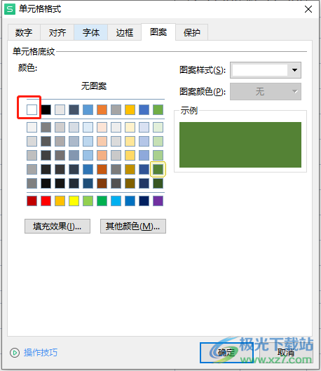 ​wps表格将绿色的底色换成白色的教程