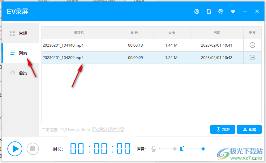 EV录屏将录好的视频文件发到QQ的方法