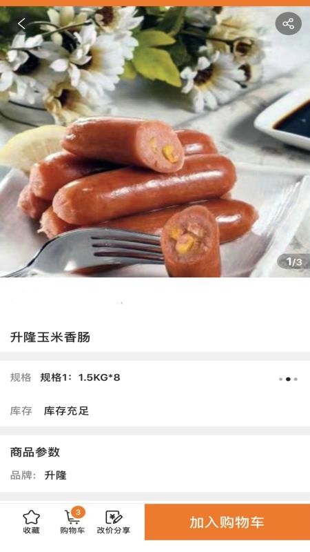 江洲行商贸app