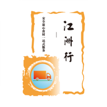 江洲行商贸app