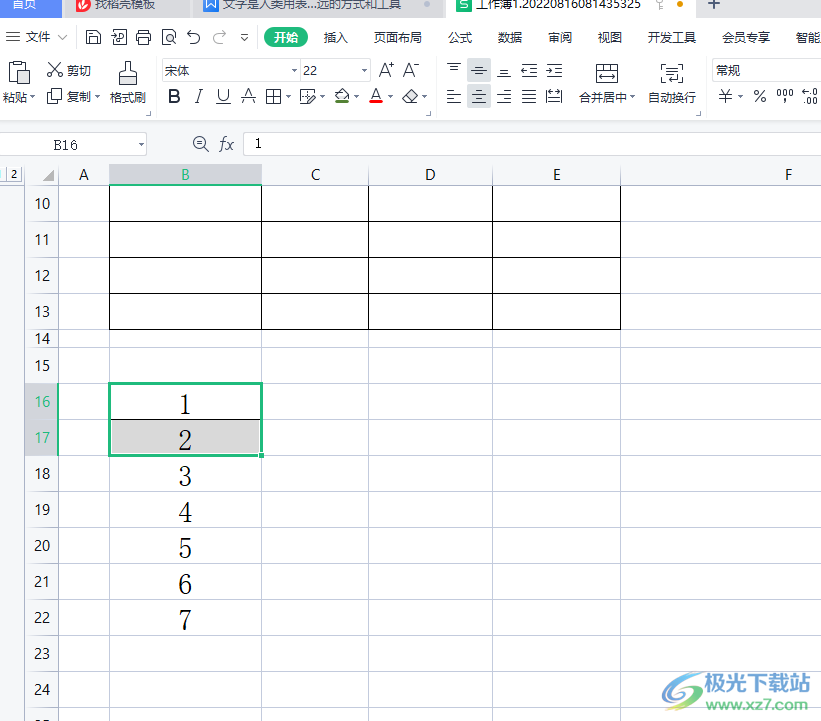 ​wps表格删除两个单元格中间的边框线的教程