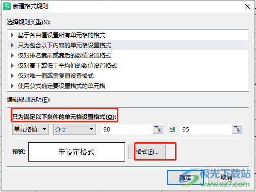 wps表格让异常数字自动变红的教程