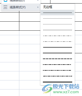 wps表格单独擦掉一条线的教程