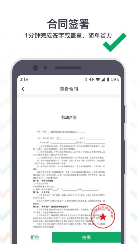 上上簽app(4)