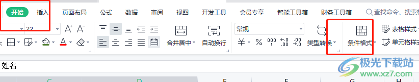 wps表格让异常数字自动变红的教程