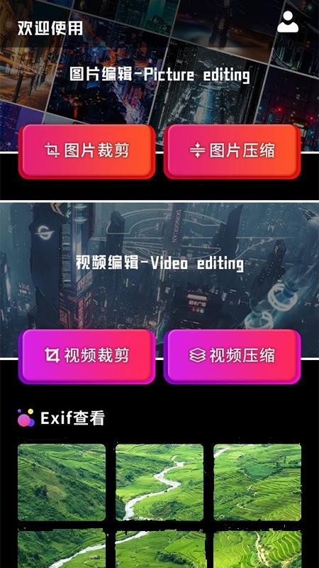 图像压缩器app(3)