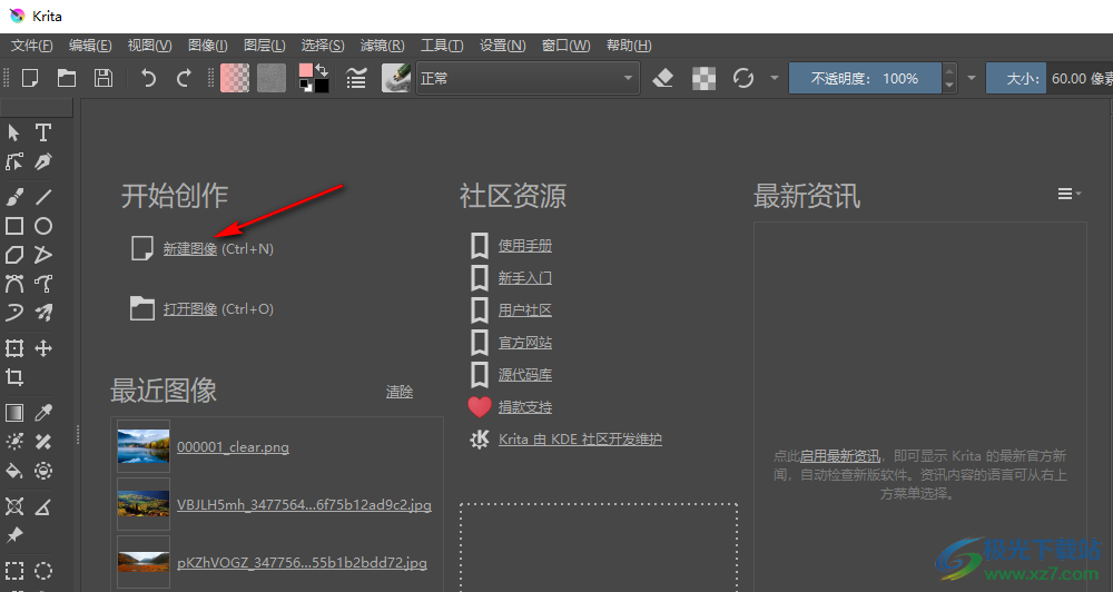 Krita使用对称绘画工具的方法