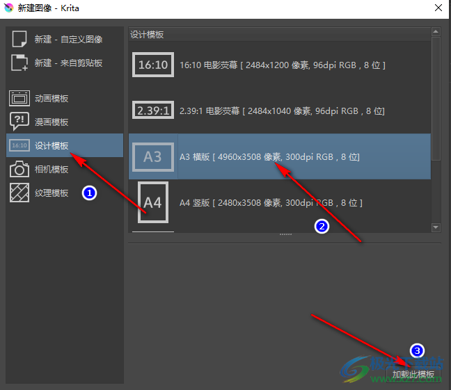 Krita更改自动保存频率的方法