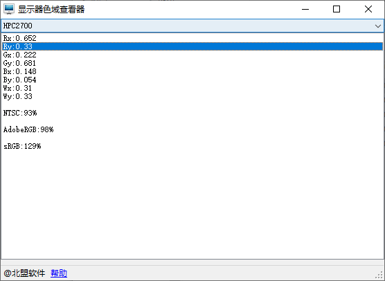 显示器色域查看器(1)