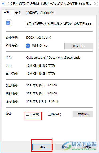 wps word中只读文档改成可编辑文档的方法