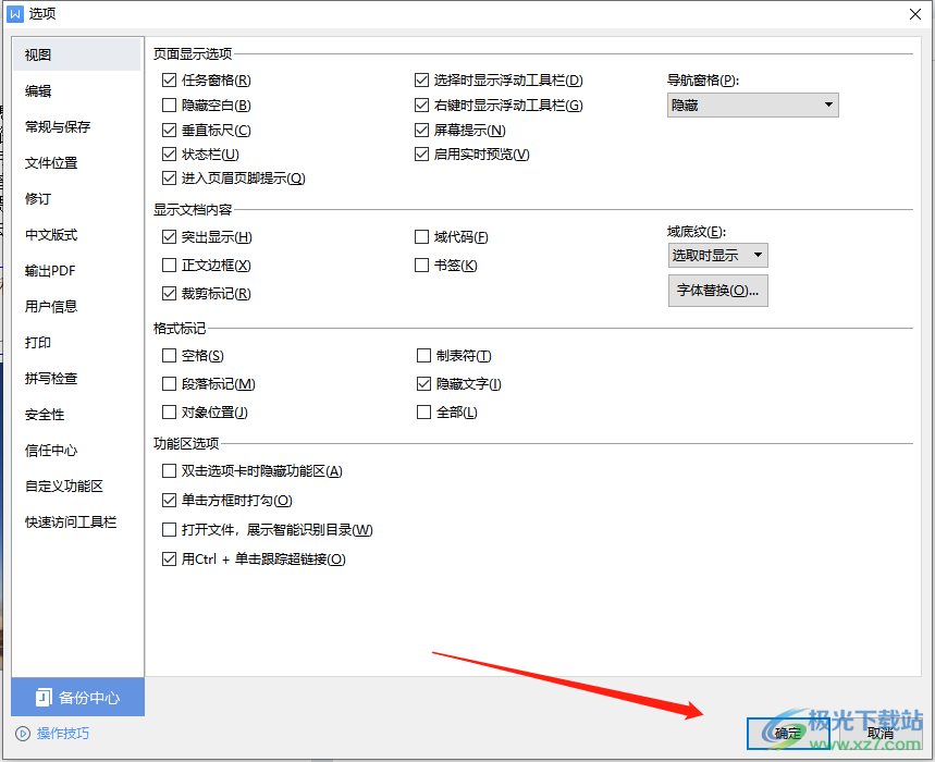 ​wps文档最上面的文字不见了的解决教程