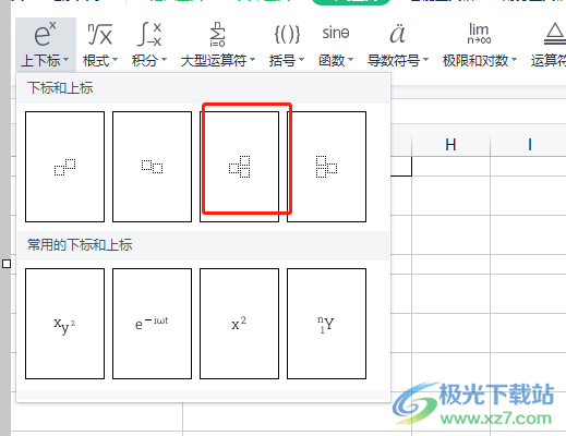 ​wps表格输入上下公差的教程