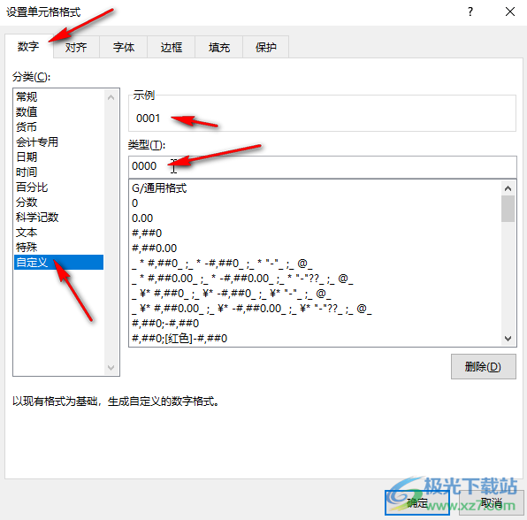 Excel在数字前面批量补0的方法教程