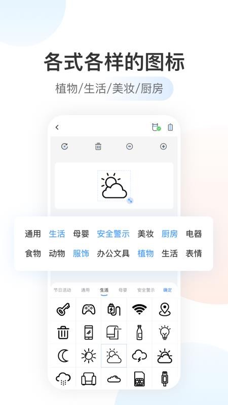 贴贴乐app(3)