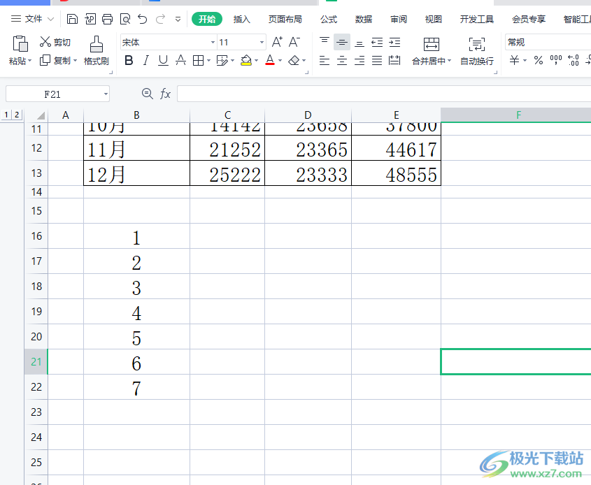 ​wps表格输入上下公差的教程