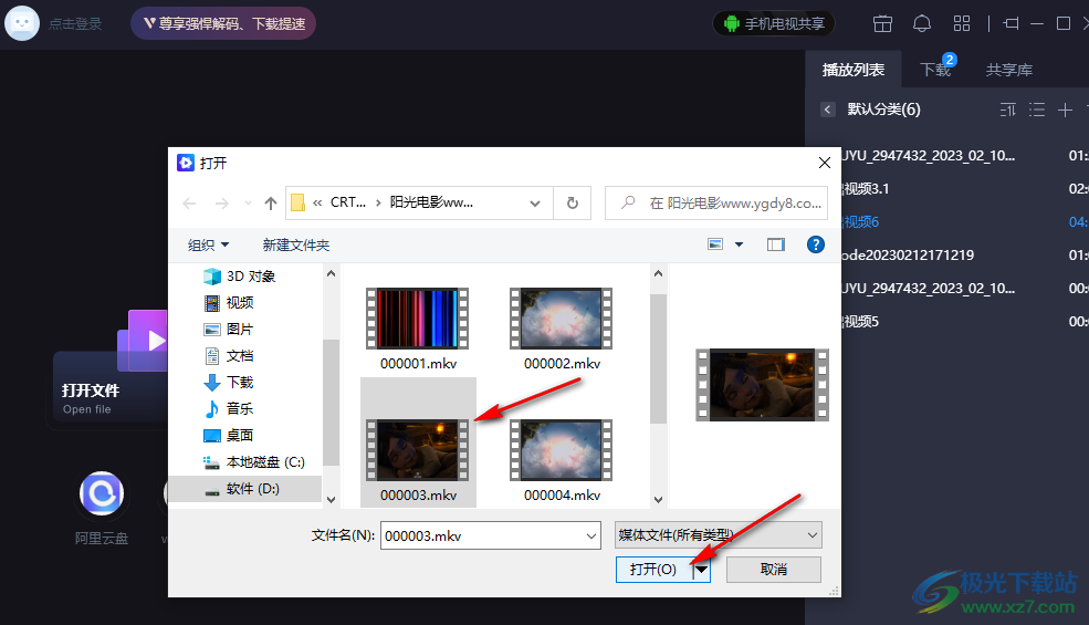 恒星播放器添加播放列表的方法