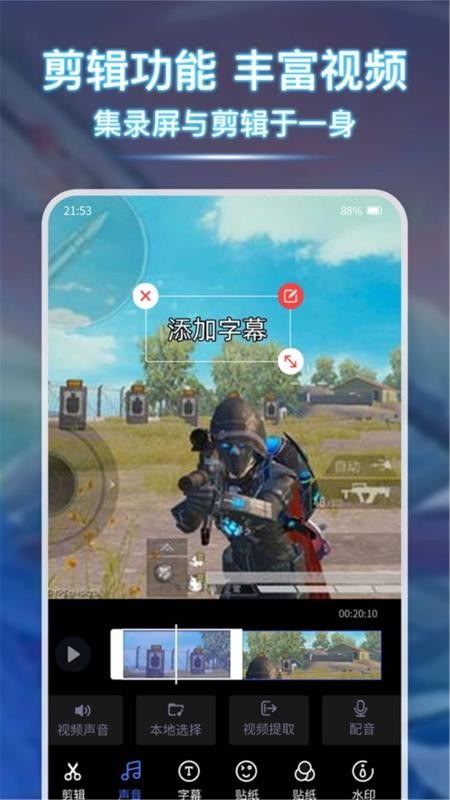 全能王录屏最新版(3)