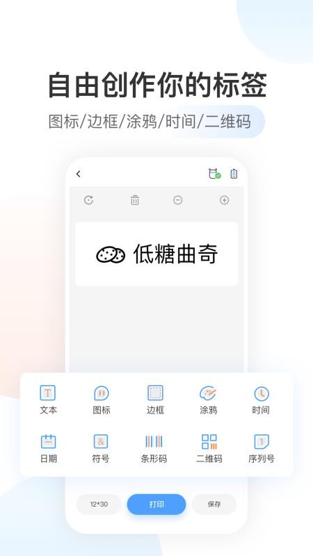 贴贴乐app(5)