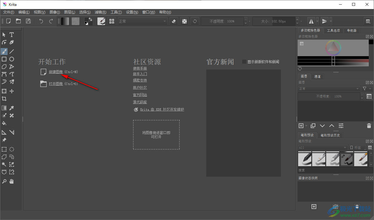 krita导入图片的方法