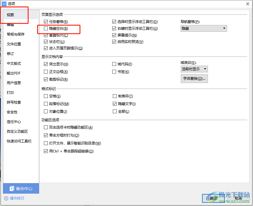 ​wps文档最上面的文字不见了的解决教程