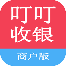 叮叮收银软件