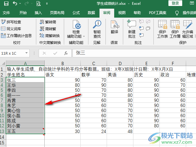 Excel批量添加前缀文字的方法