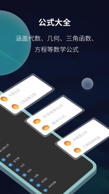 Photo拍照math计算器(2)