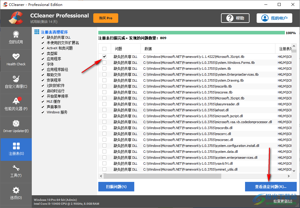 ccleaner清理注册表的方法