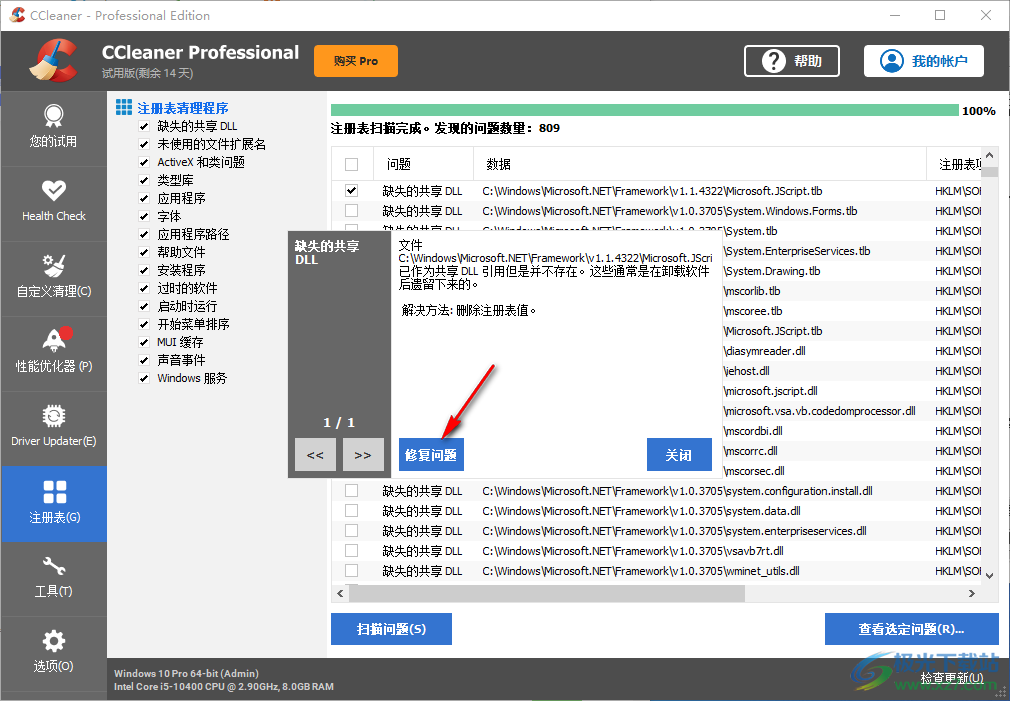 ccleaner清理注册表的方法