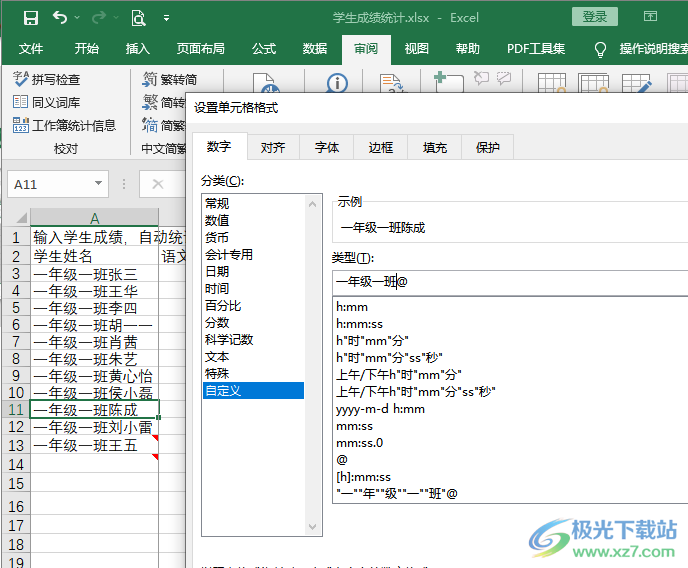 Excel批量添加前缀文字的方法