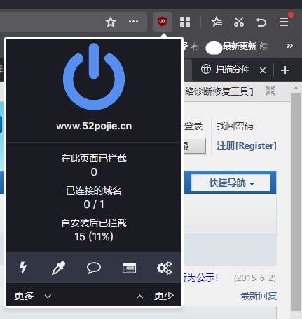 uBlock origin chrome插件(1)