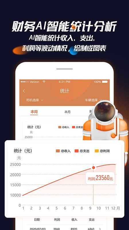 容运宝软件(2)
