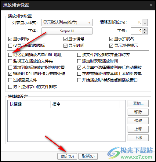 potplayer删除历史播放记录的方法