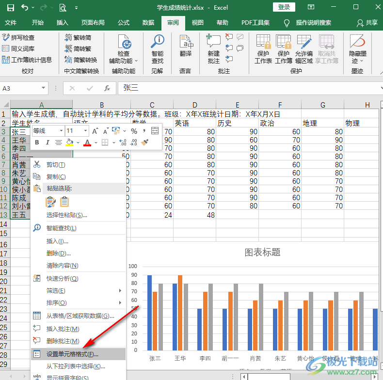 Excel批量添加前缀文字的方法