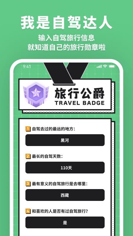 充电好助手app(3)