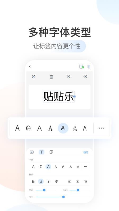 贴贴乐app(4)
